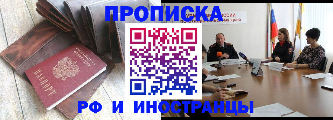 прописка для военкомата в Аркадаке