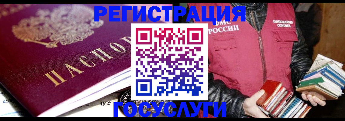 прописка штамп в Аркадаке